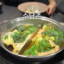 소담촌부천역점 | 경기 부천ㅣ소담촌 부천역점, 샤브샤브와 월남쌈 맛집 추천!
