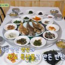 일품맛집생선구이 이미지