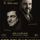 대구 콘서트 하우스 이미지