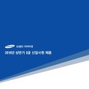 삼성물산 리조트 상반기 캠퍼스 채용상담 일정 공지 이미지