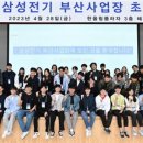 삼성전기설비 이미지