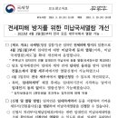 전세피해 방지를 위한 미납국세열람 개선 이미지