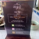 한국지엠전주바로서비스 | 전주 한옥마을 맛집 전주 신라스테이고기맛집 해율담 이용 및 다녀온 후기