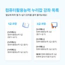 컴퓨터활용능력 이미지