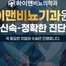 강비뇨기과의원 네이버블로그