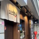 도토모참치