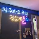 오이도노래연습장 이미지