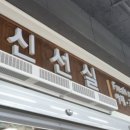 태안정육마트 이미지