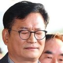 불구속 재판받게 해달라 또 호소하는 송영길 기각 49일 만에 다시 보석 청구 기사 이미지