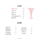 이자카야온 이미지