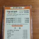 성지원골프연습장 | [진주/평거동]성지원, 매운갈비찜, 누룽지갈비찜, 별미, 맛집, 메타쉐콰이어길