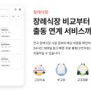 장례엔 이미지