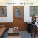 B & B 골프연습장 이미지