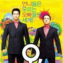 오브라더즈