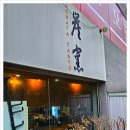 로바타탄요 이미지