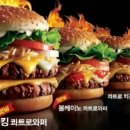 버거킹대전 이미지