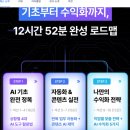 나우기획 | AI 수익화 관련 에이나우 강의 후기