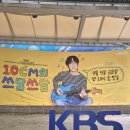 네일쓰담 - 구미시 | KBS 더시즌즈 10cm의 쓰담쓰담 방청 후기 : 권정열, 아이들 우기, 김민석&김성규 데스노트, 2pm 우영...