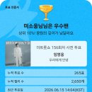영시님들 스타플레닛 더트롯쇼 사전투표 올라왔어요 올인해주세요 데뷔 투표 금지입니다 영웅님 잘보시고 투표 해주세요 이미지