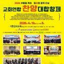 기쁜감리교회