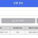 별빛 태양광발전소 이미지