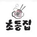 초동집 이미지