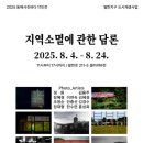 동해 도시재생지원센터 강원일보
