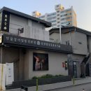 상도사 | [부산 광안리] 동경밥상 흑백요리사 부채도사 웨이팅 내돈내산 후기