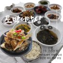 이모네밥상 | 여수맛집 여수 토박이 이모가 해주는 정갈한 집밥같은 게장백반 토박이밥상