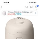 베베로버 | 쿠팡체험단 45번째 초대후기 ::: 쿠첸 브레인 10인용 IH밥솥