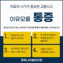 경희나비솔한의원 이미지