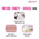 오메디칼의원 이미지