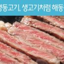 해동푸드