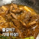 서가네반찬 | 수영역 근처맛집 서가네갈비 계속 생각나는 쫄갈비 고기집 꼭 가세요