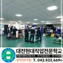 경진자동차정비 | 대전자동차정비학원 자격증 취득 취업 준비 후기