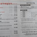 유가네양꼬치 이미지