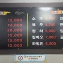 또와양꼬치 이미지