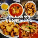 미성각식당