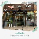 아산 맛집 추천 : 지산갈비 배방 숯불 돼지갈비 후기