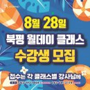 동림동작은도서관 | 북평 8월 월데이클래스☆ &#39;행복한 생각놀이터&#39; &lt;그림책하브루타&gt; 수업 후기 누리봄인문교육코칭센터 2호점
