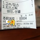 60계 마산교방점 이미지