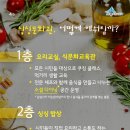 로컬푸드 싱싱문화관 이미지