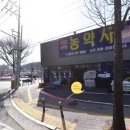 푸른농약사 이미지