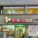 오복장 네이버블로그