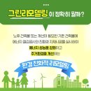 (주)그린드림 이미지