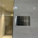 와이컨설팅 | [양산] 빠르고 꼼꼼한 속눈썹펌을 찾는다면, 와이엘라