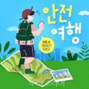안심이리조트
