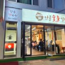 안골숯불갈비 이미지