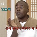 [종편] 조나단이 말해주는 연프 출연자들 악귀썰 이미지