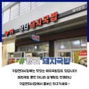 구암시장